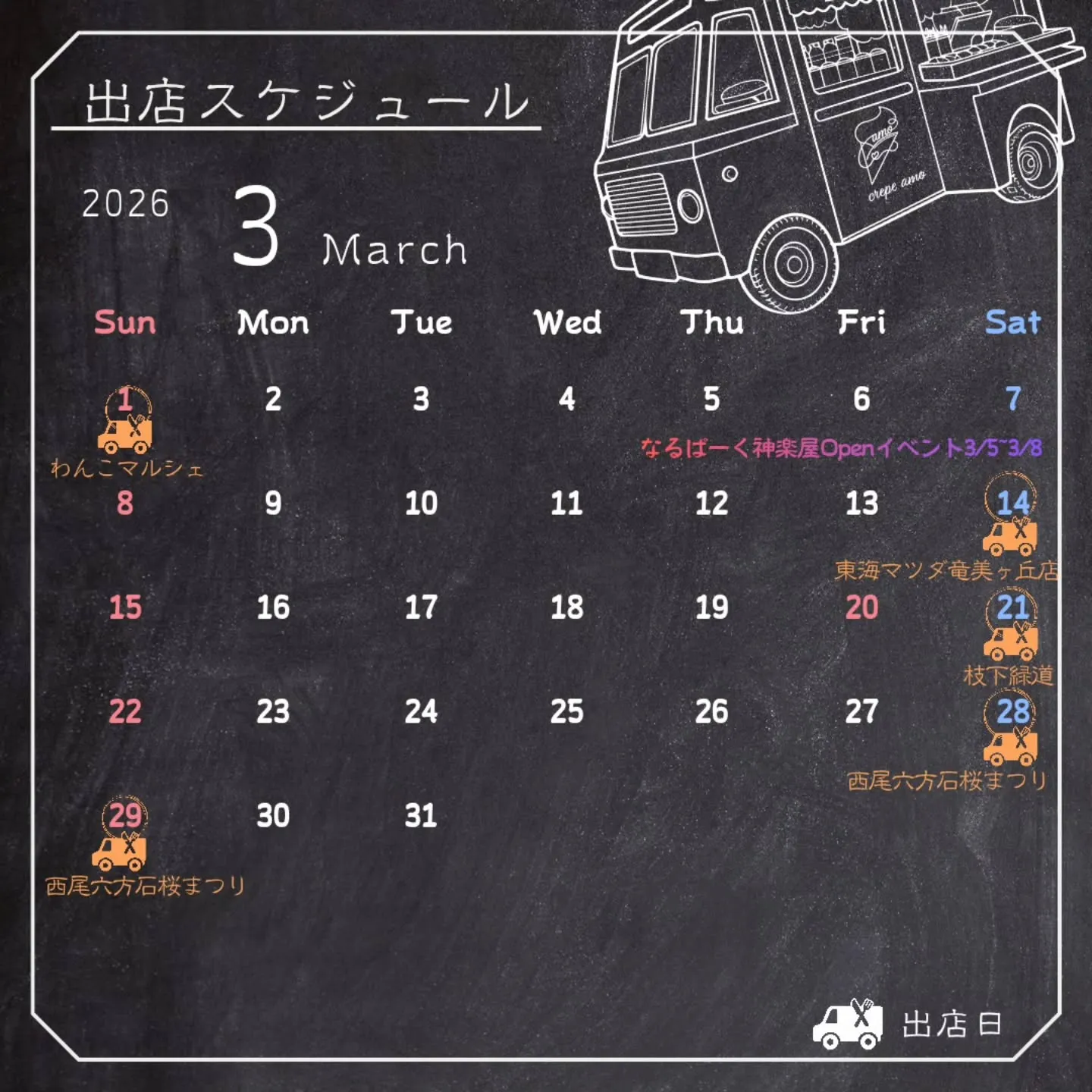 気付いたら3月はじまってた!!!!💦